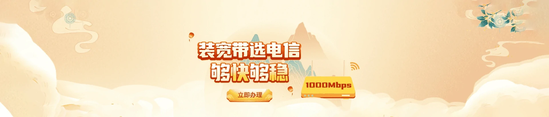 湖南益阳高新技术产业园区电信宽带